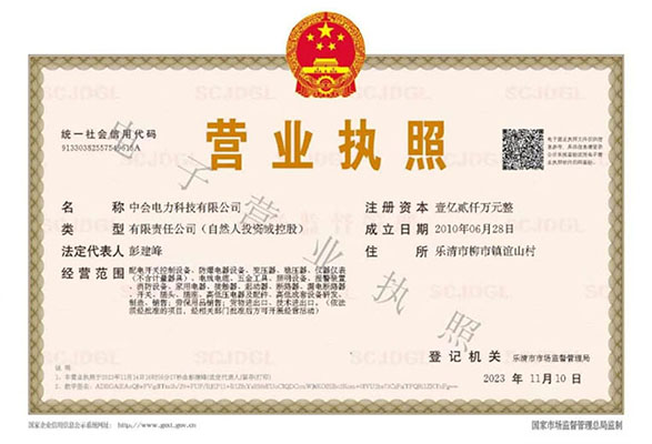 營業執照
