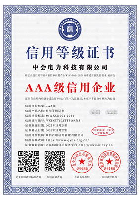 AAA級信用企業