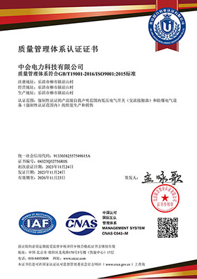 質量管理體係認證（zhèng）