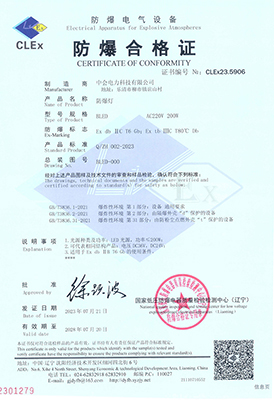 防爆燈BLED-防爆合格證