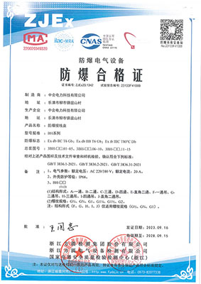 防爆接線盒-防爆合（hé）格（gé）證