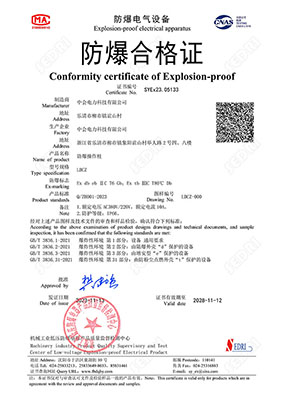 防爆操作柱（zhù）LBCZ-防爆合格證
