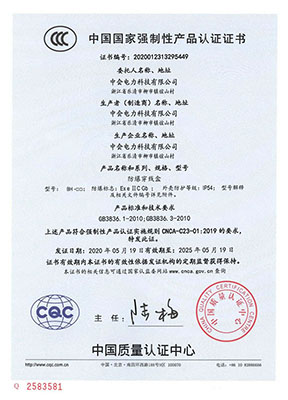 防爆穿線盒（hé）-CCC認證