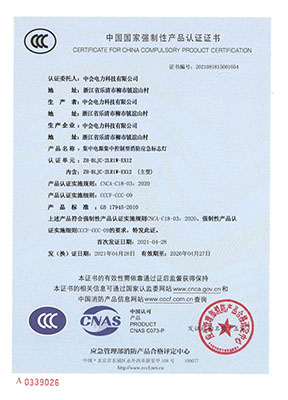 集中電源集中控製型（xíng）消防應急標誌燈-CCC認證