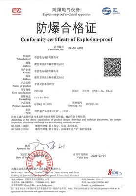 手提式防爆探照燈-防爆合格證