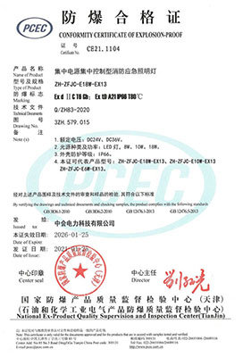 集中電源集中控（kòng）製型消防應急照明燈-CCC認證