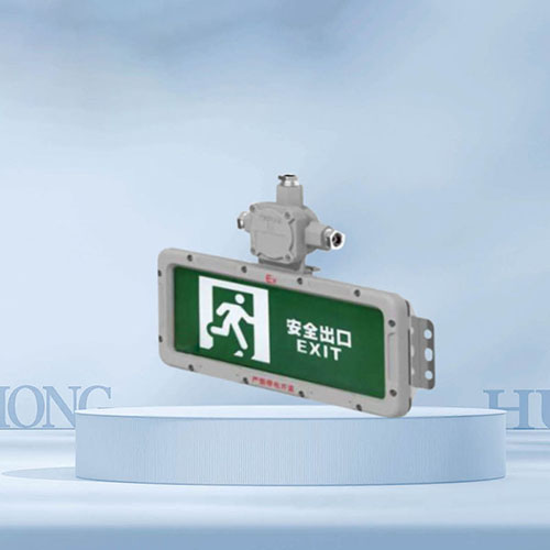 ZH-BLJC-1LROE1W-EX35集中電源集中控製型（xíng）消（xiāo）防應急標誌燈具